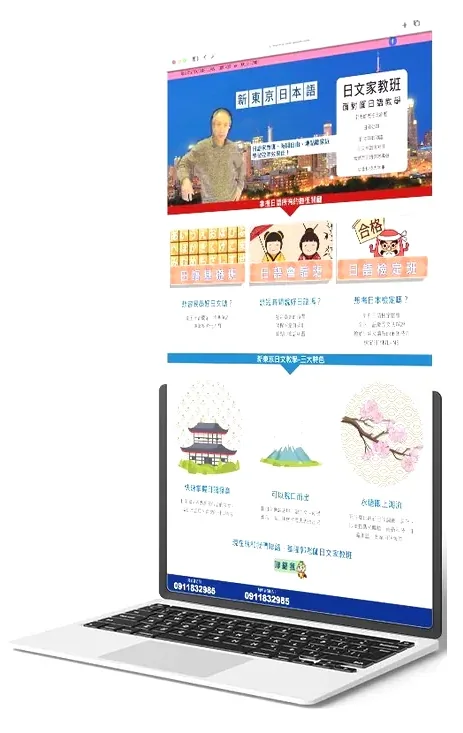 客製化網頁設計的網站範例畫面